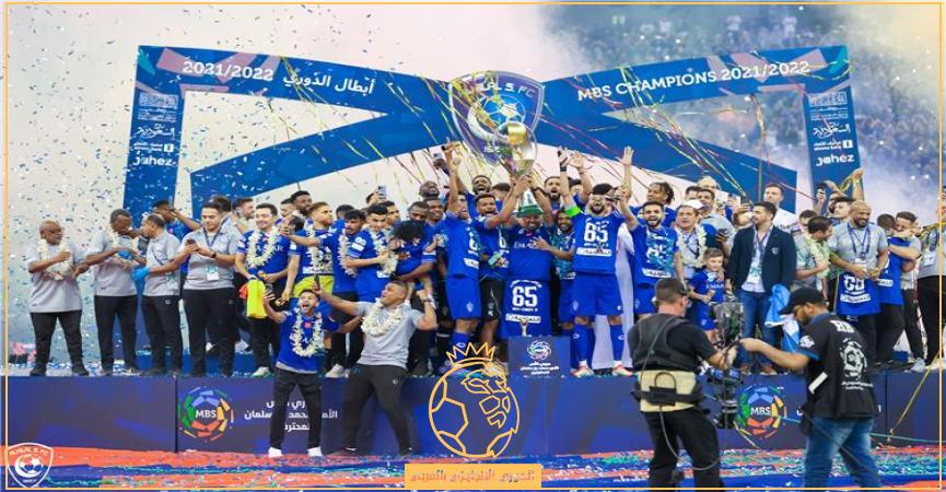 هل يُشارك الهلال السعودي في كأس العالم للأندية 2022؟