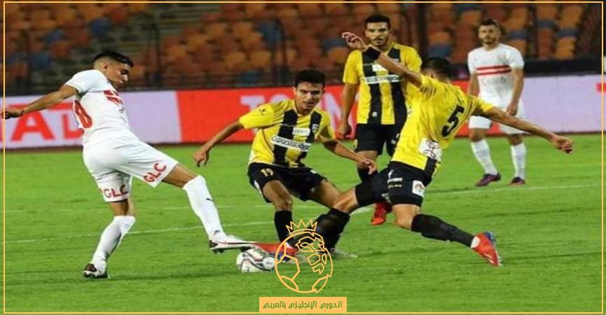 ميعاد ماتش الزمالك والمقاولون العرب