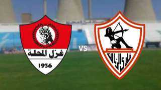 معلق مباراة الزمالك وغزل المحلة...