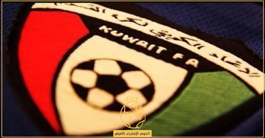 موعد بداية الدوري الكويتي 2023/2022