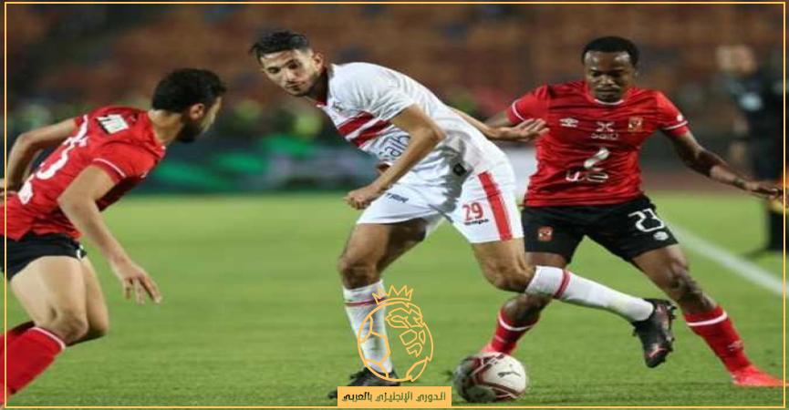 معلق مباراة الزمالك والأهلي