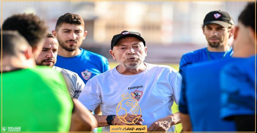 قائمة الزمالك لمباراة الأهلي