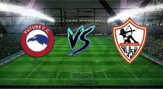 موعد مباراة الزمالك وفيوتشر في...