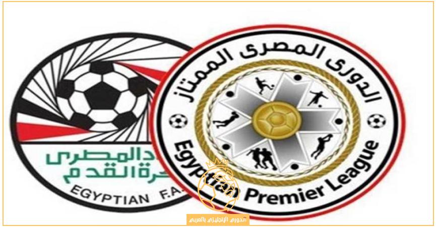 جدول ترتيب الدوري المصري اليوم