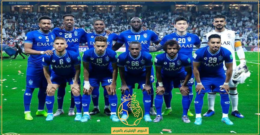 الهلال السعودي