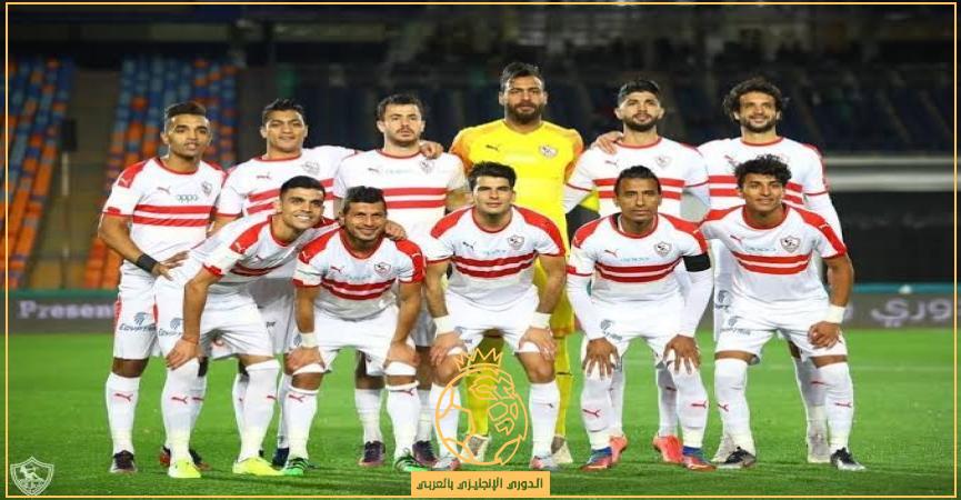 الزمالك 