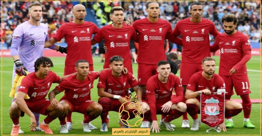 ليفربول 