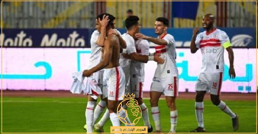 الزمالك 