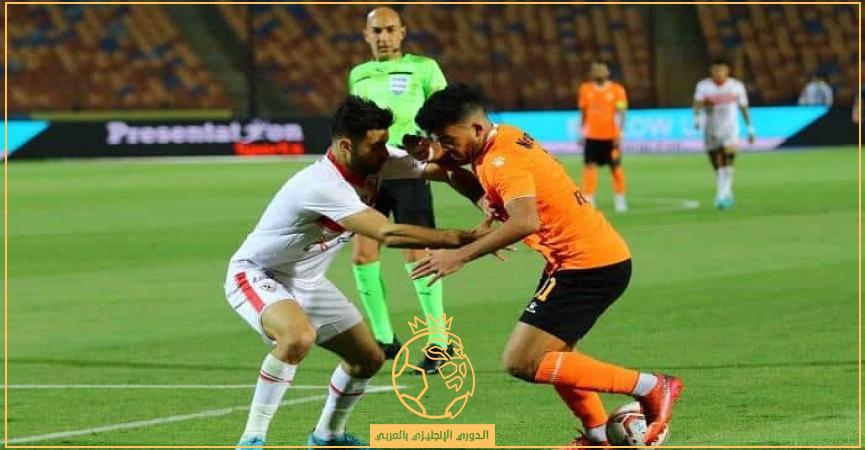 معلق مباراة الزمالك وفاركو اليوم