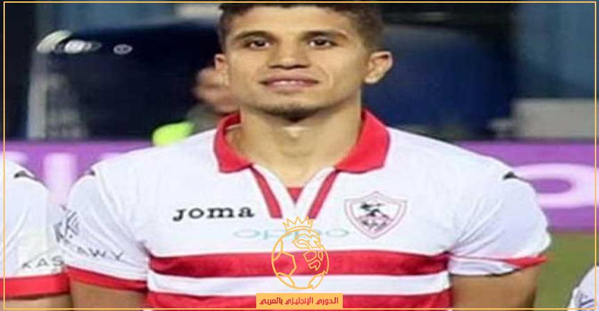 لاعب الزمالك محمد عبدالغني