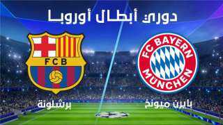 معلق مباراة بايرن ميونخ وبرشلونة...