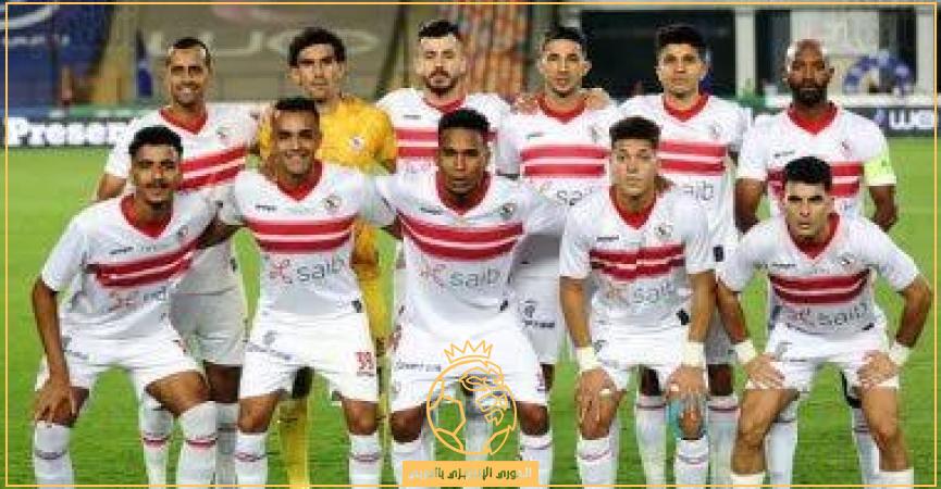 الزمالك 