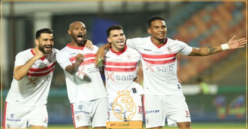 تشكيل الزمالك المتوقع ضد إليكت التشادي اليوم