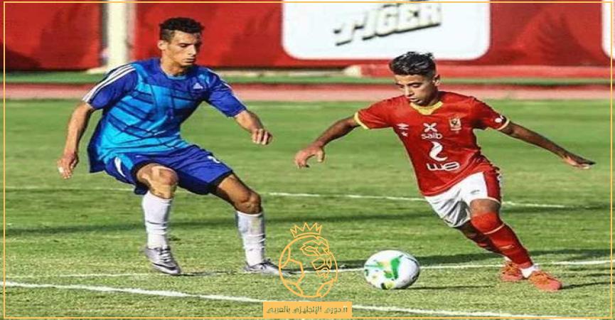 معلق مباراة الأهلي وطلائع الجيش