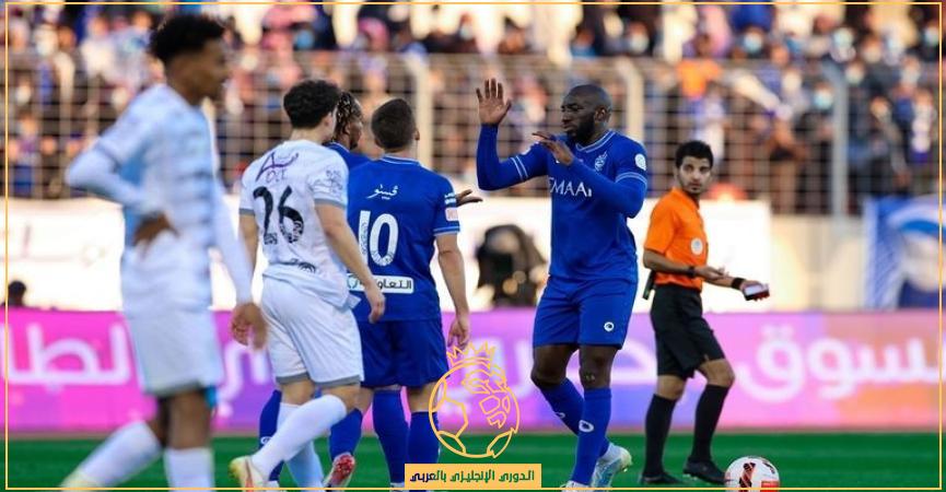 معلق مباراة الهلال والتعاون اليوم