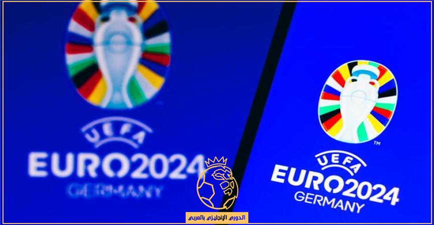 موعد والقناة الناقلة ونظام قرعة يورو 2024 اليوم 