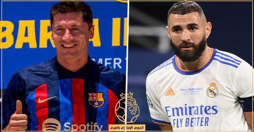 معلق مباراة ريال مدريد وبرشلونة اليوم