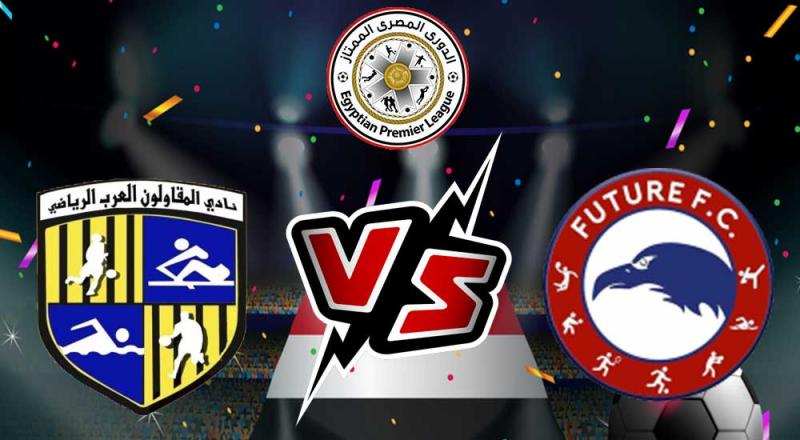 معلق مباراة فيوتشر والمقاولون العرب