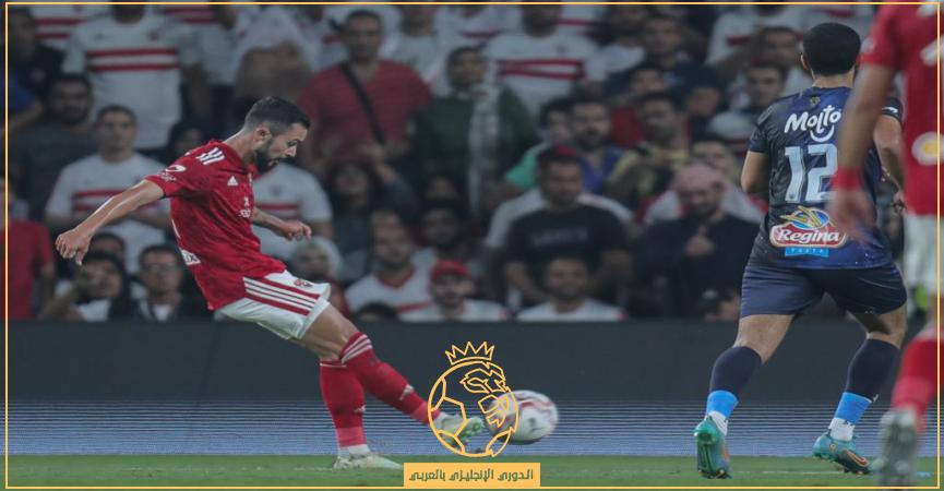 أهداف مباراة الأهلي والزمالك