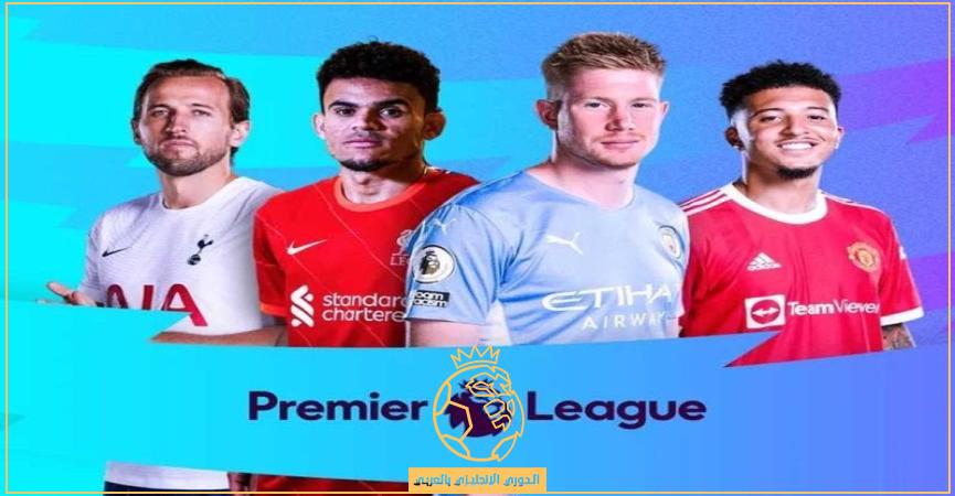 جدول ترتيب الدوري الإنجليزي عقب هزيمة ليفربول أمام ليدز يونايتد 