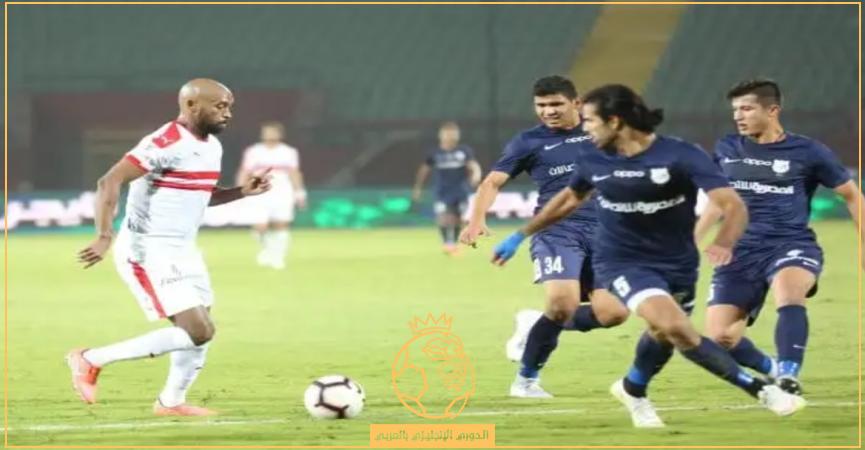 معلق مباراة الزمالك وإنبي الأربعاء 2 نوفمبر 2022 في الدوري المصري والقنوات الناقلة