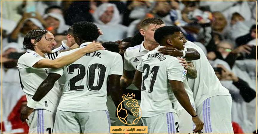 معلق مباراة ريال مدريد وسلتيك الأربعاء 2-11-2022 والقنوات الناقلة في دوري أبطال أوروبا