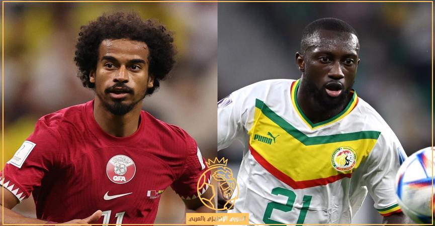القنوات الناقلة لمباراة قطر والسنغال بث مباشر اليوم الجمعة الموافق 25 نوفمبر 2022 في كأس العالم 2022
