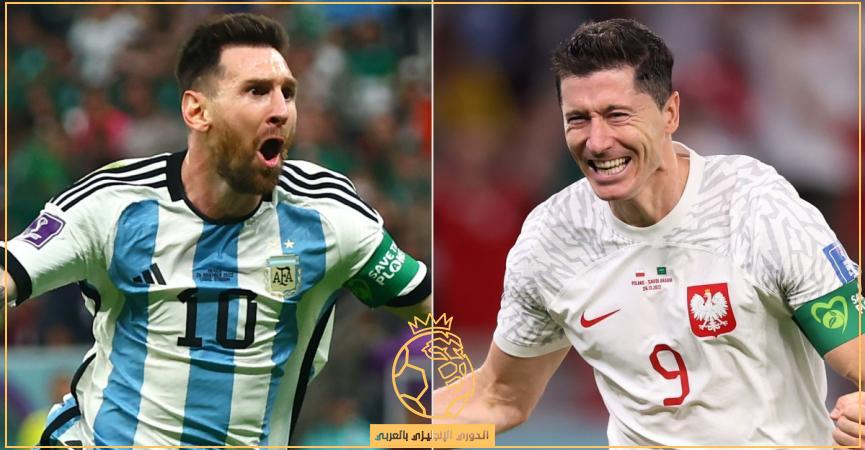 ما هو موعد مباراة الأرجنتين وبولندا والقنوات الناقلة في كأس العالم 2022؟