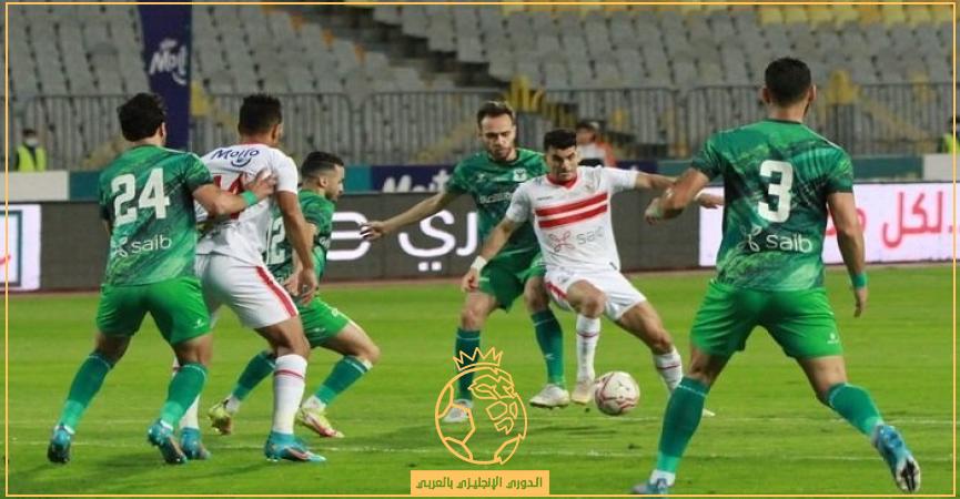 موعد مباراة الزمالك والمصري البورسعيدي في الدوري المصري والقنوات الناقلة