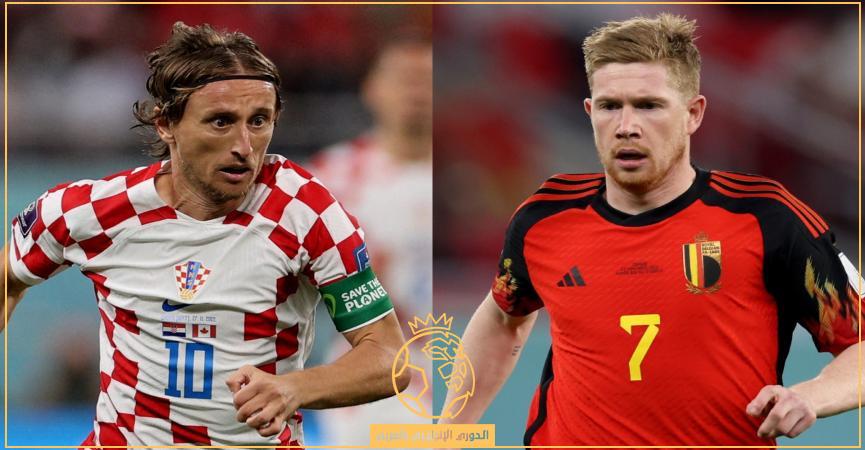 ما هو موعد مباراة بلجيكا وكرواتيا في كأس العالم 2022 والقنوات الناقلة؟