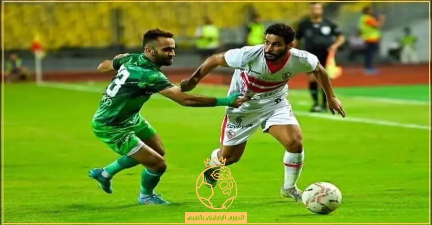 حكم مباراة الزمالك والمصري اليوم