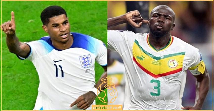 حكم مباراة إنجلترا والسنغال اليوم الأحد 4-12-2022 والقنوات الناقلة في كأس العالم 2022