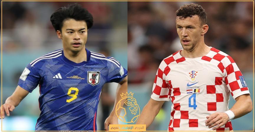 موعد مباراة كرواتيا واليابان والقنوات الناقلة في دور الـ16 من كأس العالم 2022 
