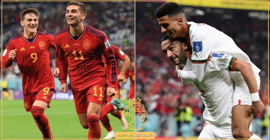 معلق مباراة المغرب وإسبانيا
