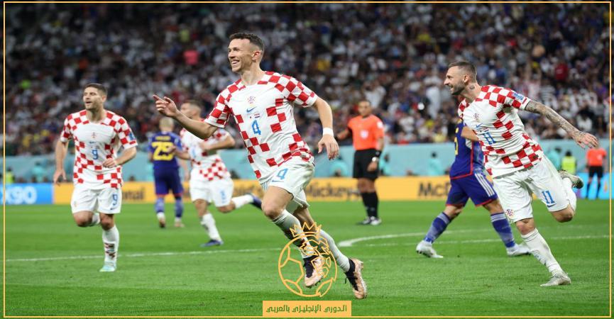 نتيجة وأهداف مباراة كرواتيا واليابان اليوم في دور الـ16 من كأس العالم قطر 2022