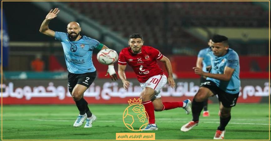 جدول ترتيب الدوري المصري قبل مباراة الأهلي وغزل المحلة اليوم
