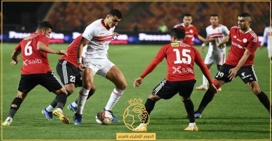 معلق مباراة الزمالك وطلائع الجيش اليوم