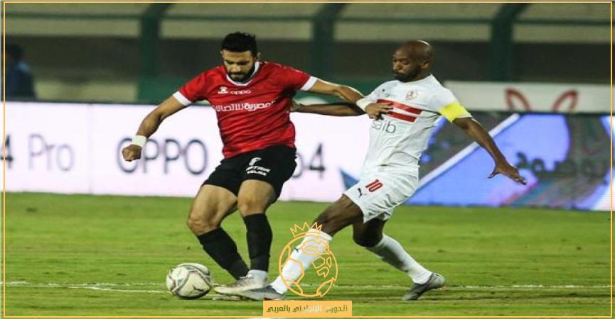 ميعاد ماتش الزمالك وطلائع الجيش اليوم