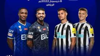 موعد مباراة الهلال ونيوكاسل يونايتد...