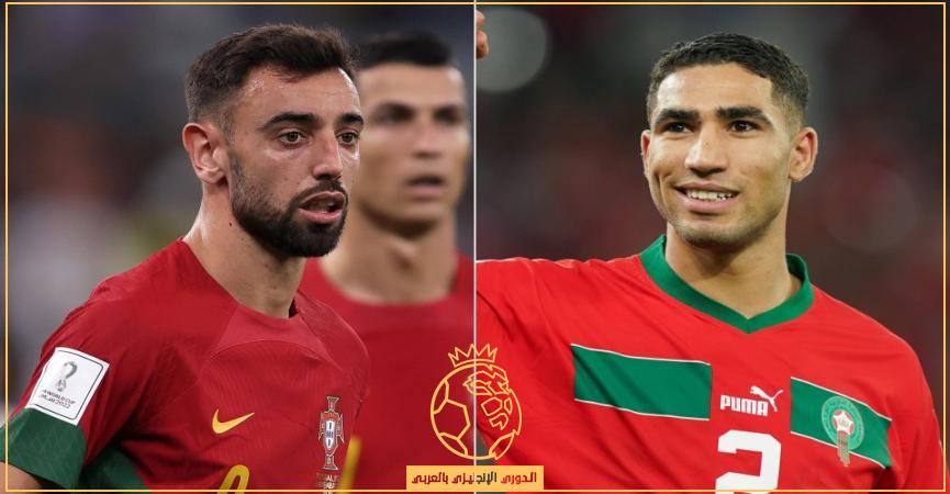 معلق مباراة المغرب والبرتغال