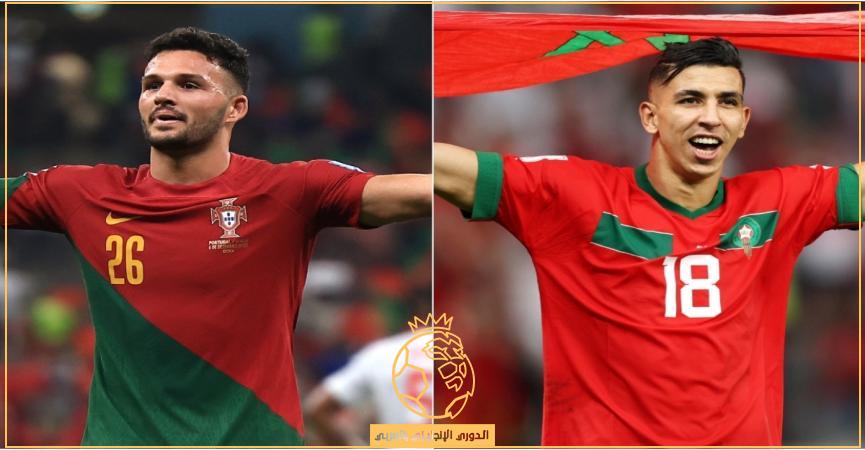 معلق مباراة المغرب والبرتغال اليوم
