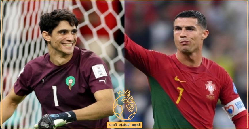 كيفية مشاهدة مباراة المغرب والبرتغال بث مباشر اليوم في كأس العالم قطر 2022
