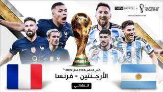 كيفية مشاهدة مباراة الأرجنتين وفرنسا...