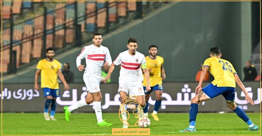 حكم مباراة الزمالك وأسوان اليوم