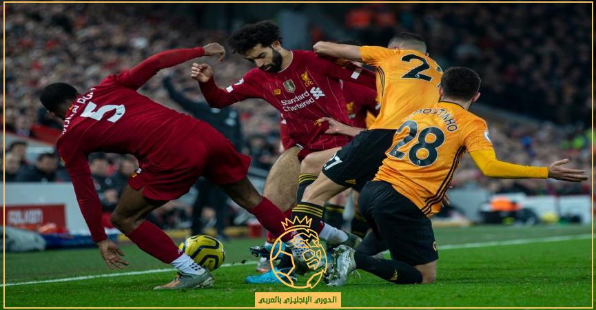 موعد مباراة ليفربول وولفرهامبتون في كأس الإتحاد الإنجليزي والقنوات الناقلة