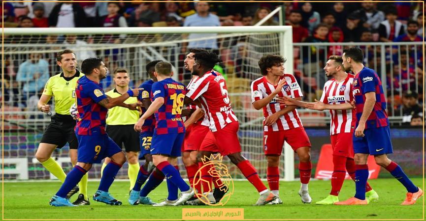 ما هى القنوات الناقلة لمباراة برشلونة وأتليتكو مدريد الأحد 8-1-2023 في الدوري الإسباني؟