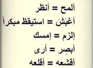+100 كلمة من أصعب كلمات...