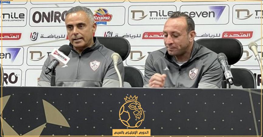 جوزيه-جوميز-المدير الفني-الزمالك