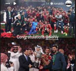 رونالدو يهنئ الأهلي بفوزه في...