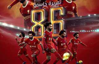 ليفربول يحتفل بـ ”محمد صلاح”...
